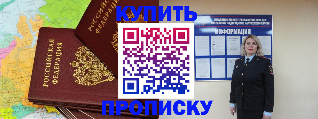 прописка ребенка в Лесном
