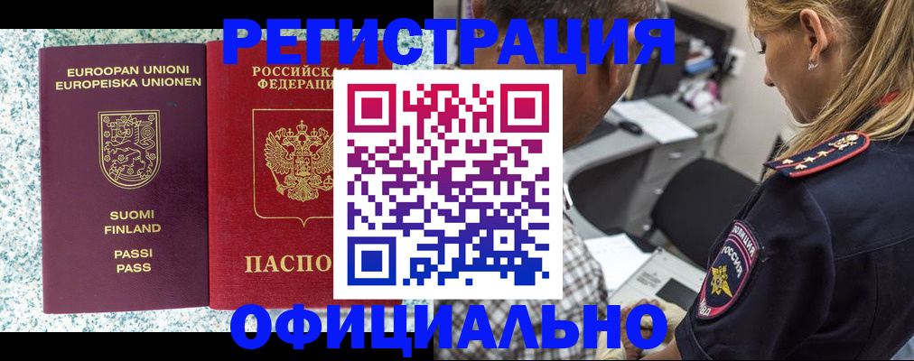 временная регистрация для школы в Лесном