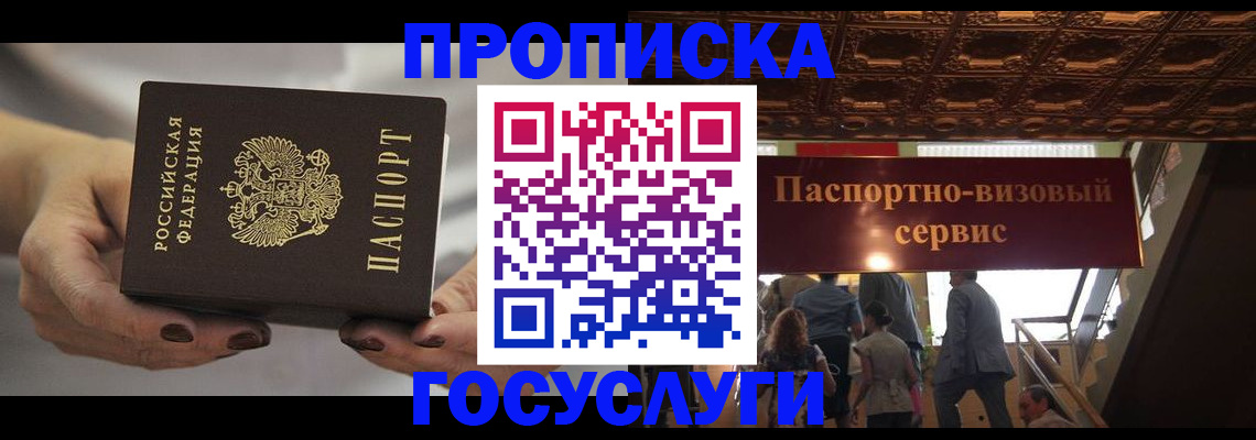 временная регистрация гарантия в Лесном