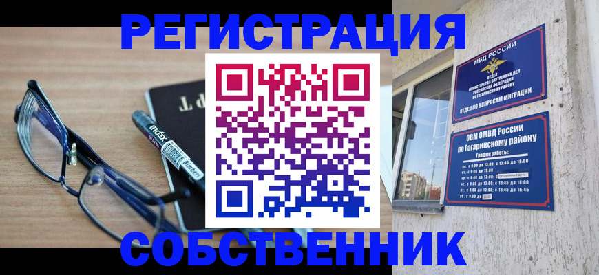 временная регистрация для всех в Лесном