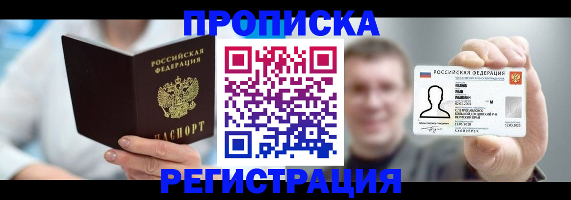 регистрация для школы в Лесном